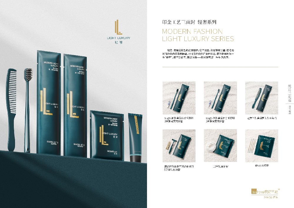 悦诗兰庭轻奢系列