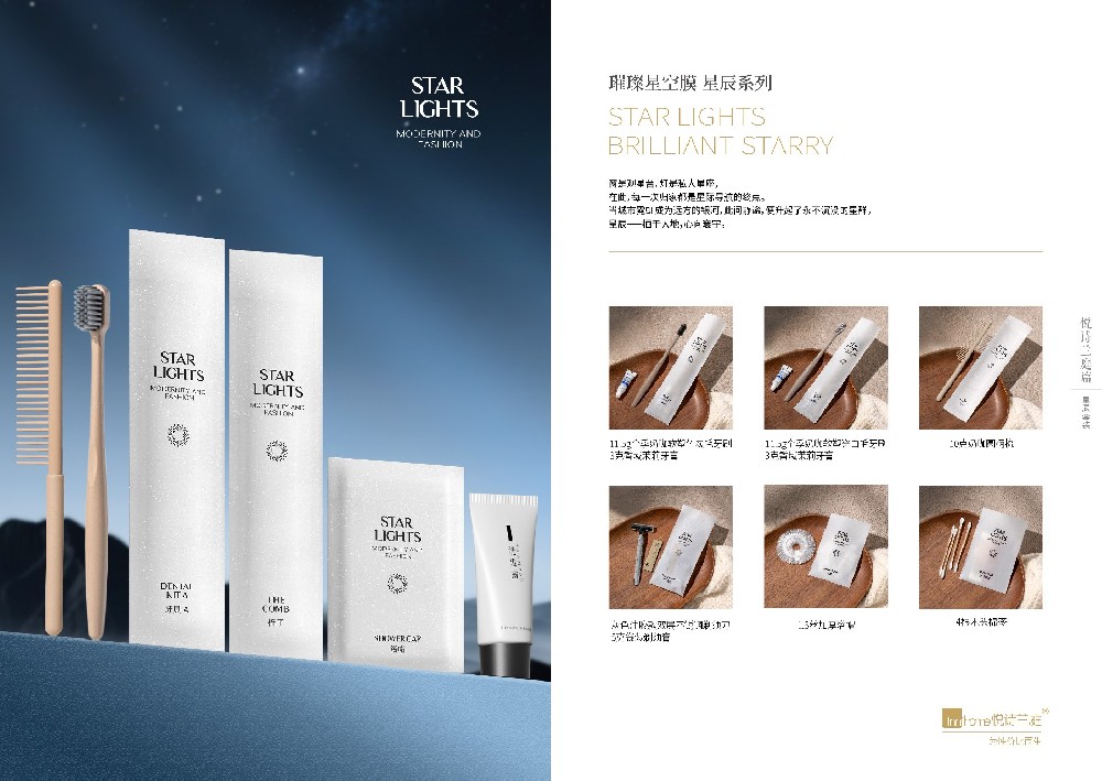悦诗兰庭星辰系列